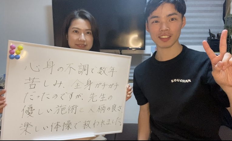 あなたの身体が良くなる理由!